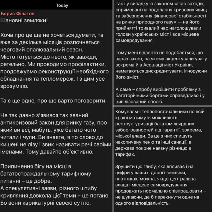 «Прекращение бега на одном месте»: мэр Днепра прокомментировал новый закон о рынке газа - рис. 1