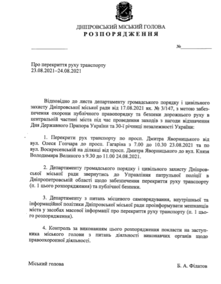 В День Независимости движение в центре Днепра перекроют: подробности - рис. 2