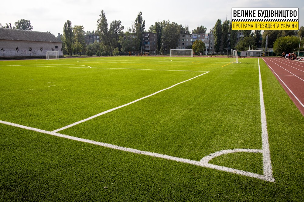 На Днепропетровщине завершают реконструкцию школьного стадиона - рис. 5