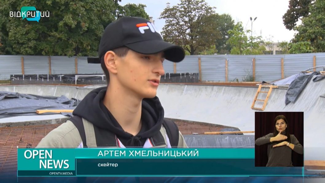В Днепре начали строительство первого в городе скейт-парка - рис. 1