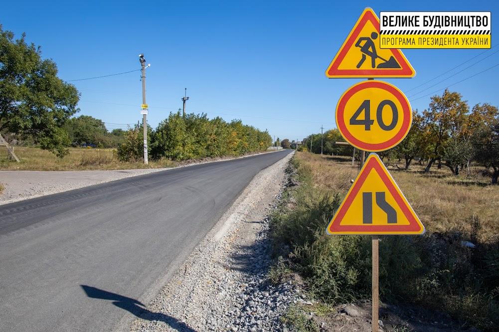 За текущий год в Каменском районе отремонтировали 2 дороги и ещё 2 в работе - рис. 11