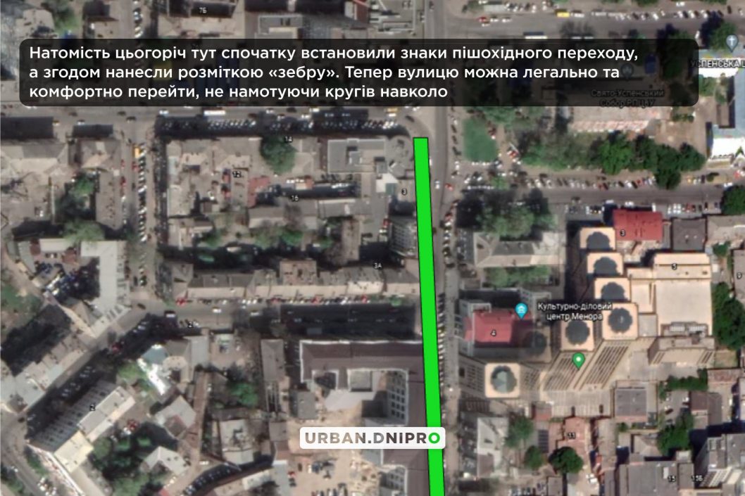 Для безопасности пешеходов: в центре Днепра появилась новая дорожная разметка - рис. 3