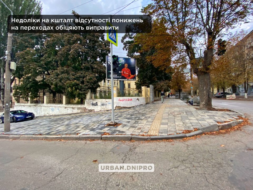 Обновят полностью: в центре Днепра продолжается реконструкция тротуара - рис. 12