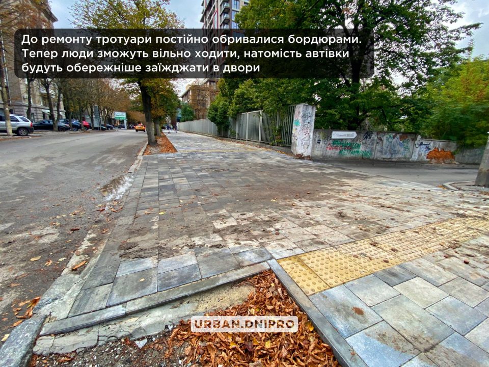 Обновят полностью: в центре Днепра продолжается реконструкция тротуара - рис. 7