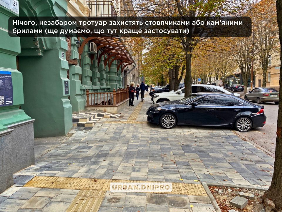 Обновят полностью: в центре Днепра продолжается реконструкция тротуара - рис. 5