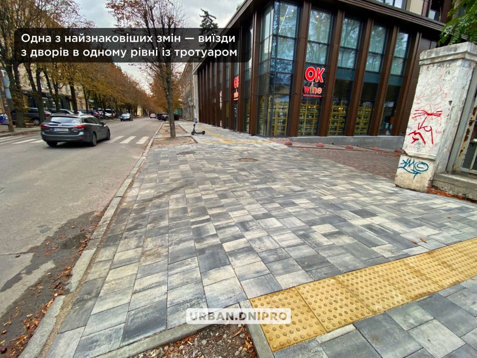 Обновят полностью: в центре Днепра продолжается реконструкция тротуара - рис. 4
