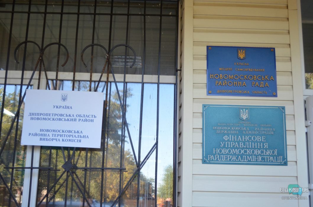 На Днепропетровщине обсудили планы по противодействию детской наркомании (Фото) - рис. 22