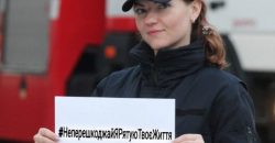 Спасатели Днепра создали ролик в память о погибшей от взрыва Дарье Гречищевой - рис. 3