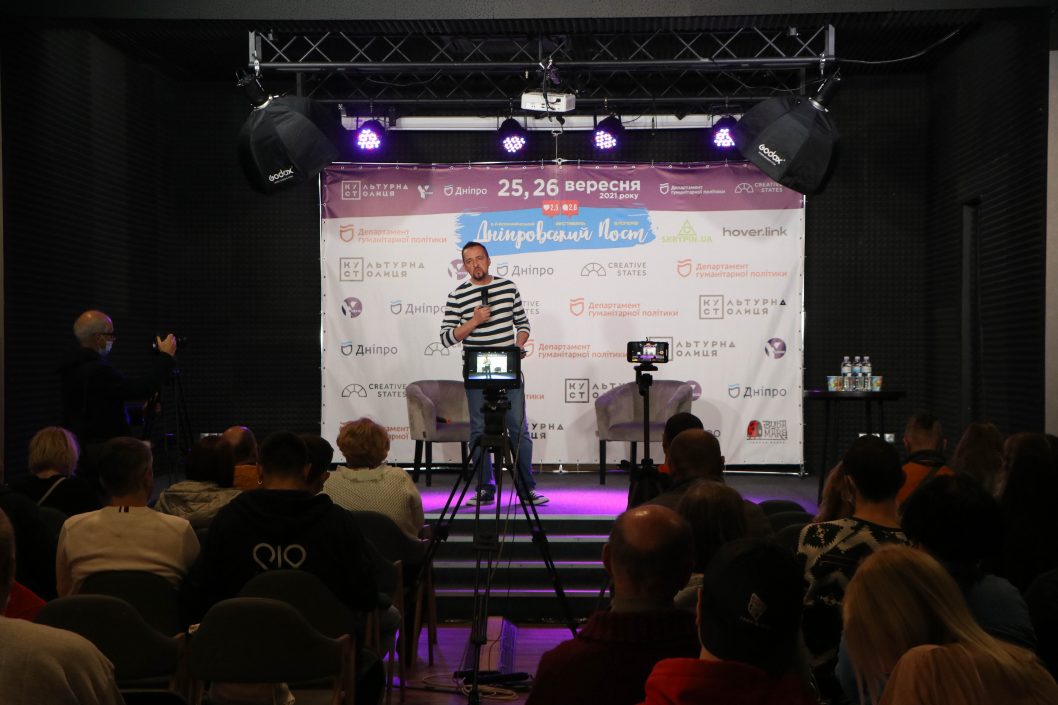 Пятый фестиваль блогеров «Днепровский пост» собрал 70 известных интернет-авторов - рис. 8