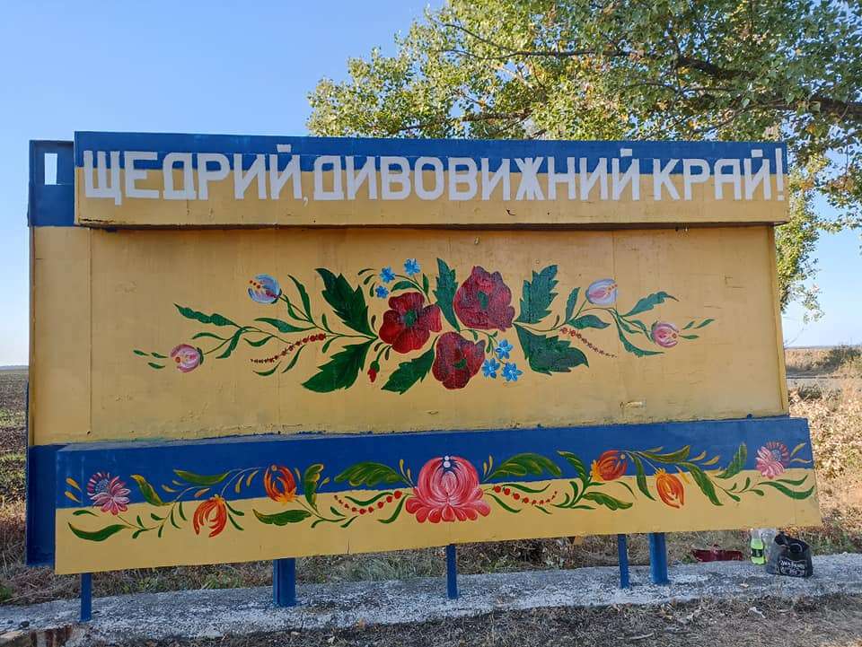 В Никопольском районе автобусная остановка расцвела Петриковской росписью - рис. 4