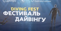 В Днепре провели первый в Украине Международный фестиваль дайвинга - рис. 22