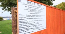 В Днепре начался капитальный ремонт ливневок в районе Сичеславской Набережной - рис. 3