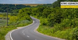 В Днепропетровской области уже отремонтировали 70 км местных дорог - рис. 2