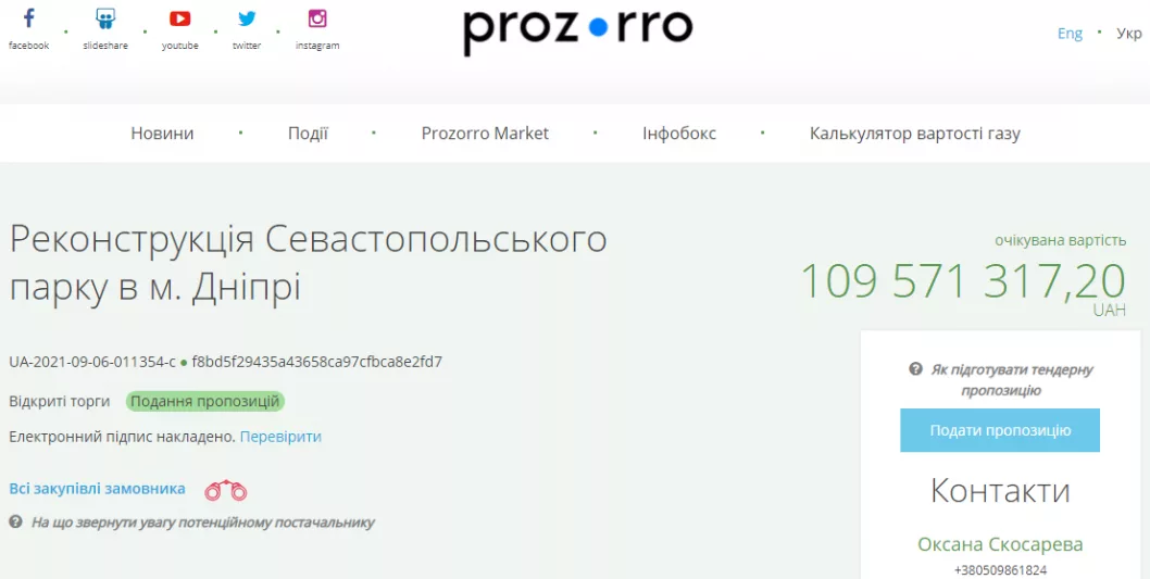 В Днепре реконструируют парковую зону в центре города - рис. 1