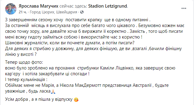 Днепрянка Ярослава Магучих прокомментировала свое фото со спортсменкой из РФ - рис. 1