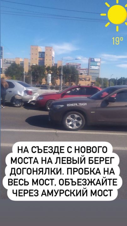 В Днепре на Новом мосту столкнулись 4 автомобиля: движение затруднено - рис. 4