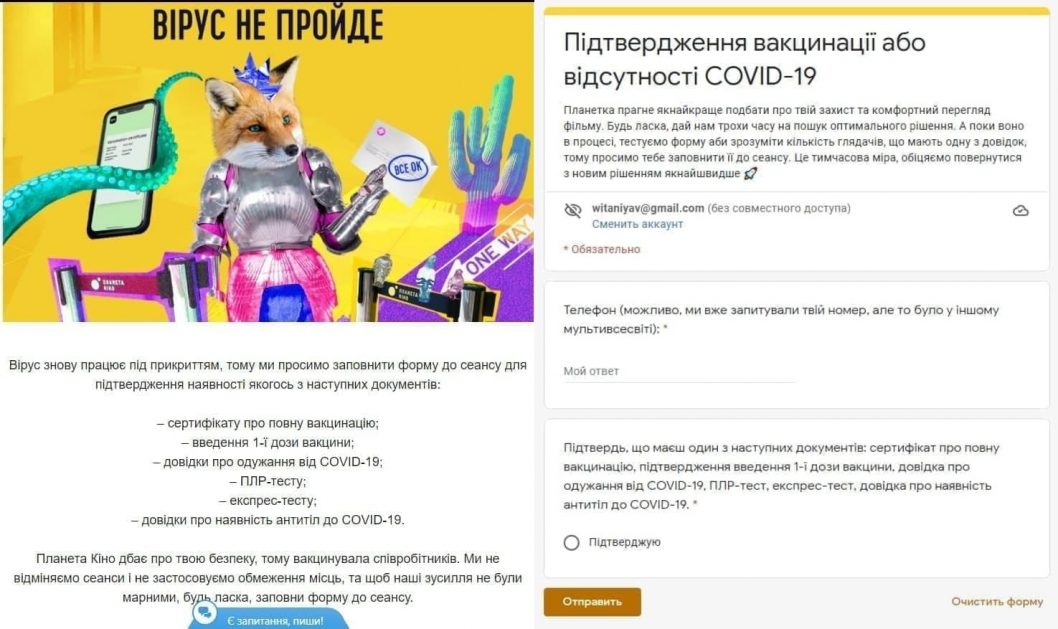 В Украине популярные сети кинотеатров вводят новые правила посещения сеансов - рис. 1
