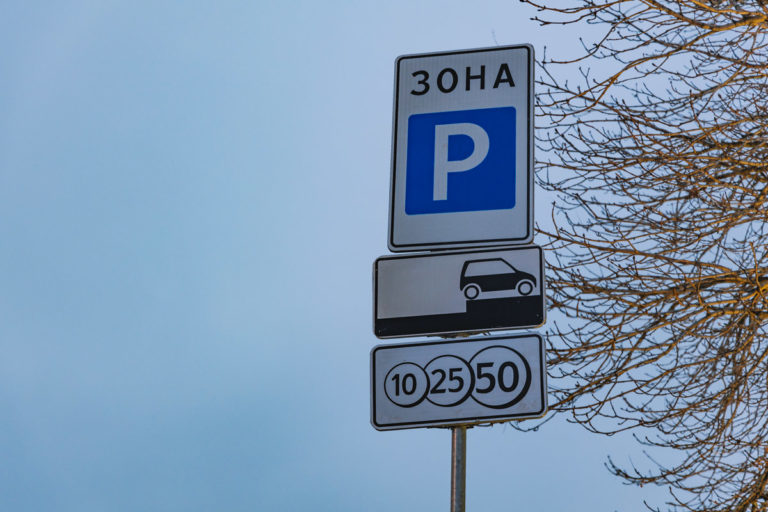 В Днепре на модернизацию городских парковок выделили более 12 миллионов гривен - рис. 1