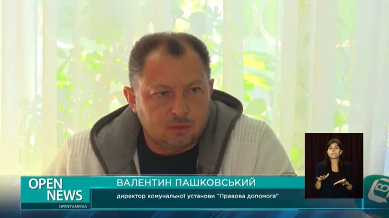 Бесплатная консультация юриста в Днепре: куда можно обратиться - рис. 1