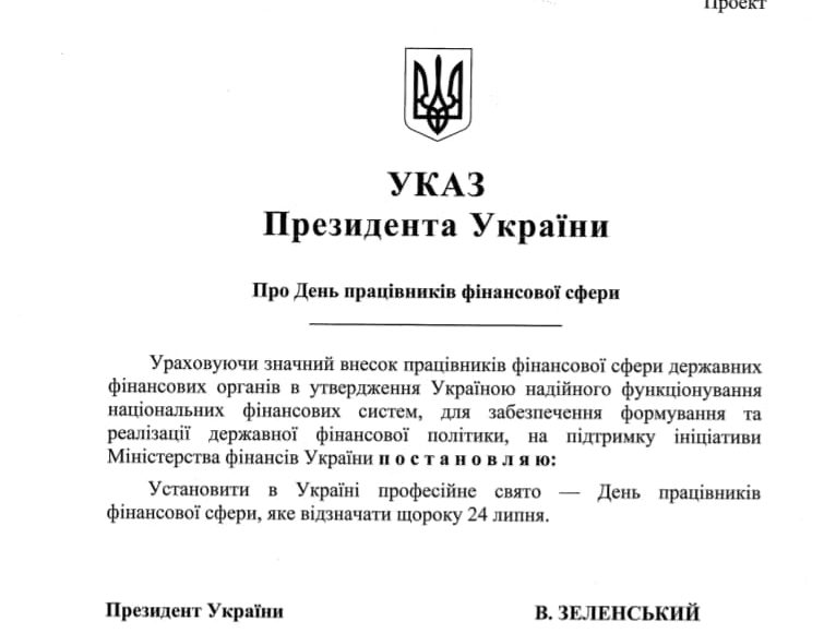 Официально: в Украине появится новый профессиональный праздник - рис. 1