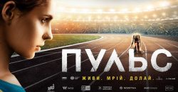 Фильм о спортсменке из Днепра получил 2 награды на Международном фестивале - рис. 18