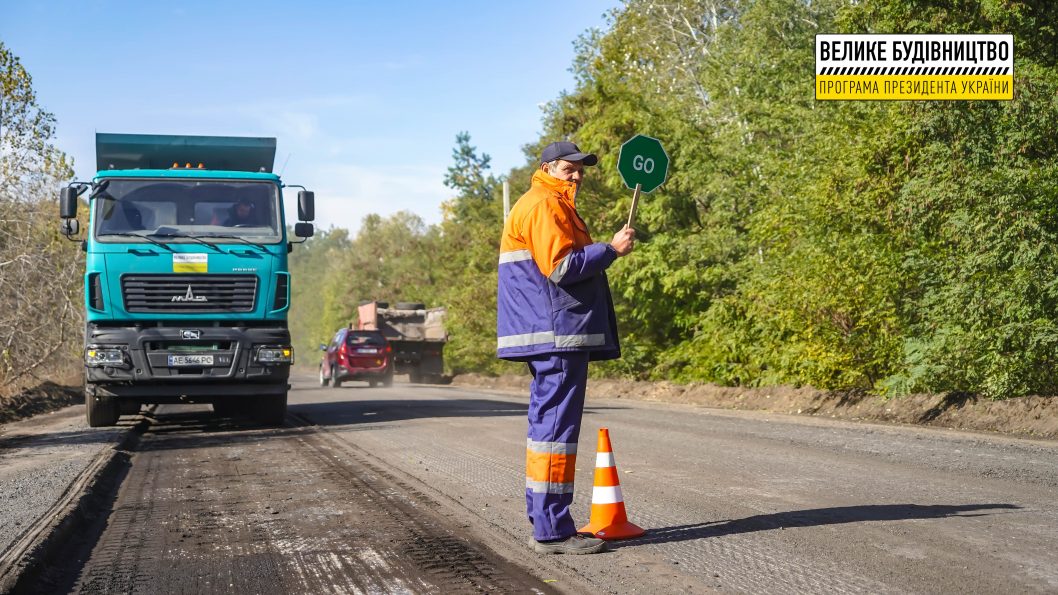 На Днепропетровщине обновляют 18-километровый участок автодороги - рис. 4