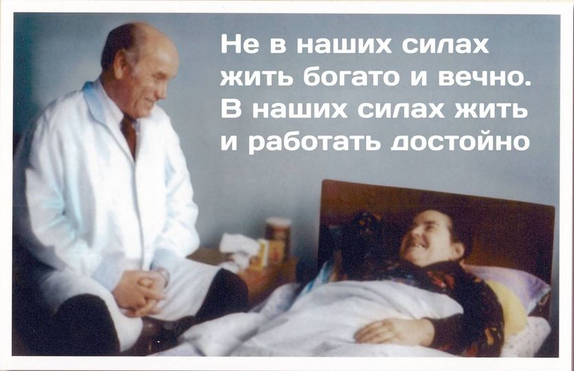 Человек-легенда: в Днепре умер бывший главврач больницы имени Мечникова - рис. 1