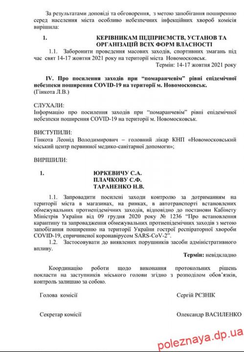 Тепла не будет - сидите дома: под Днепром школьникам продлили осенние каникулы - рис. 4