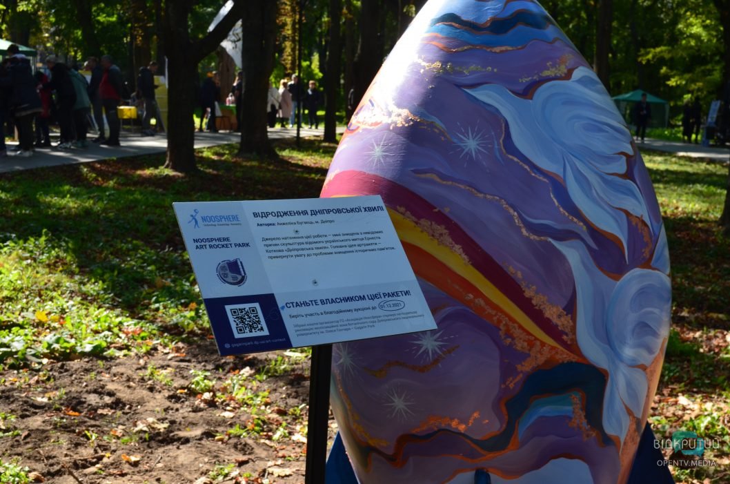 В Днепре открыли выставку арт-ракет и благотворительный аукцион (Фото) - рис. 13