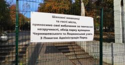 В Днепре закрыли Севастопольский парк - рис. 5