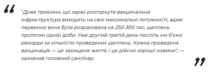 Еще 15 млн доз вакцины от Pfizer: срыва вакцинации не будет, - Игорь Кузин - рис. 3