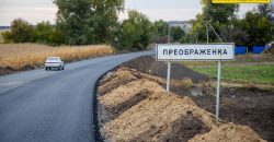 В Днепропетровской области реконструировать дорогу местного значения - рис. 10