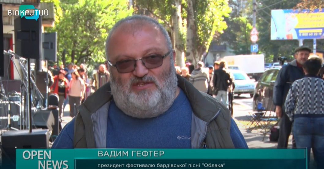 В Днепре стартовал шестой Международный фестиваль бардовской песни «Облака» - рис. 2
