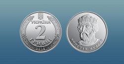 В Украине появится новая 2-гривневая монета: подробности - рис. 4