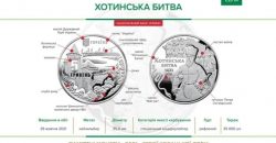 Нацбанк Украины вводит новую памятную монету номиналом в 5 гривен - рис. 5