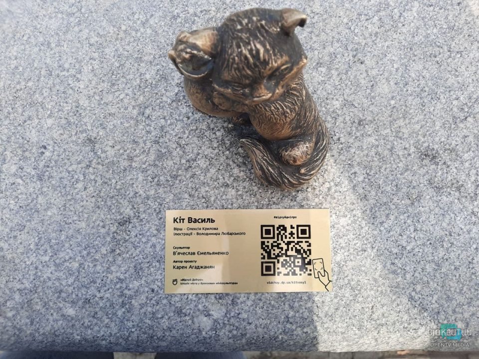 В Днепре на набережной появилась новая мини-скульптура (Фото) - рис. 5