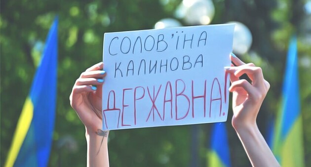 День украинского языка: просто начни говорить - рис. 3