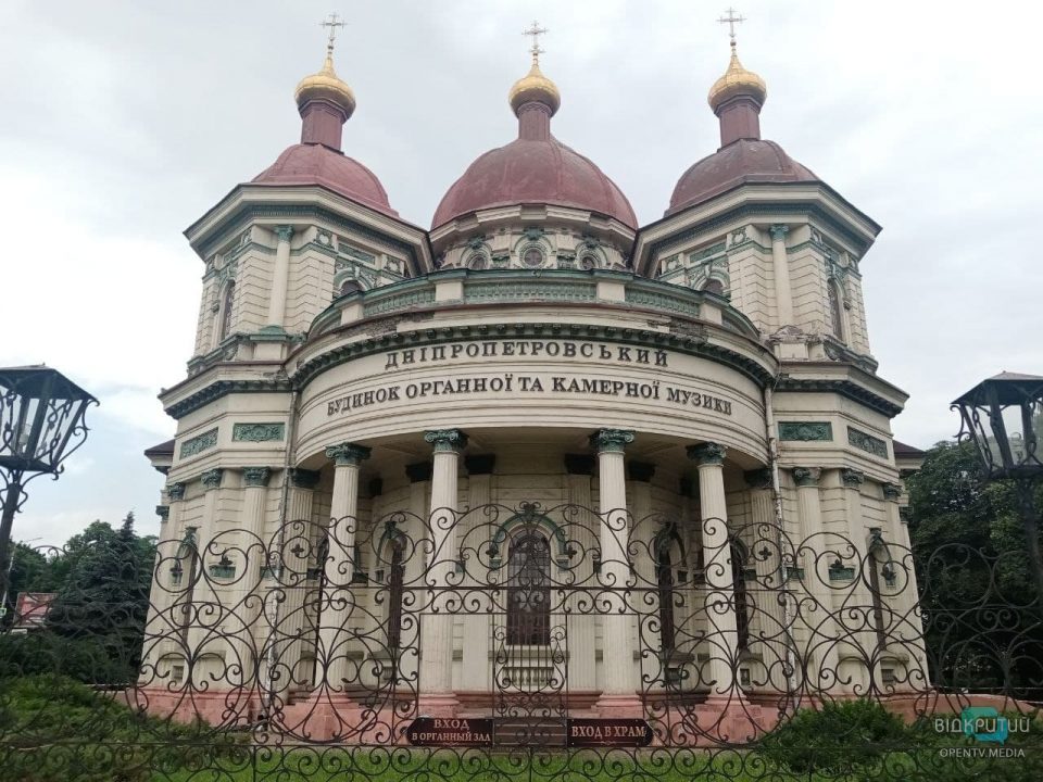 В Днепре хотят построить новый дом органной музыки - рис. 1