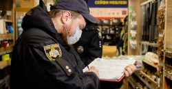 На Днепропетровщине полиция проводит более 200 карантинных рейдов в сутки - рис. 14