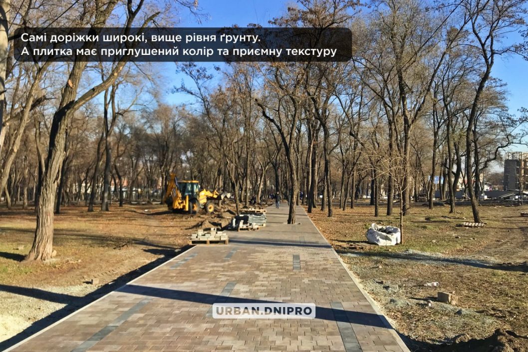 В Днепре возвращают к жизни заброшенный парк возле ДК Ильича - рис. 3
