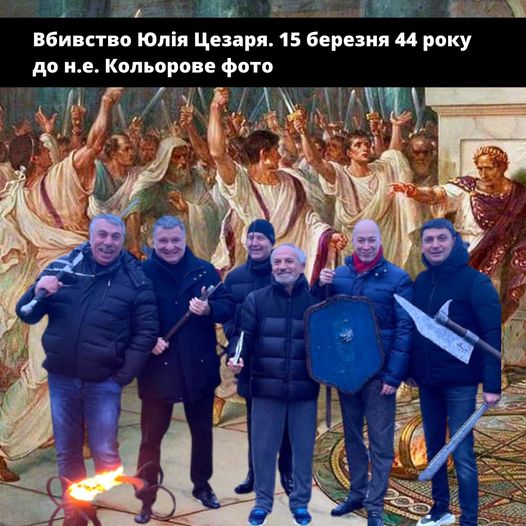 "Игра Престолов" по-украински: фото чиновников с мечами стало популярным мемом в сети - рис. 4