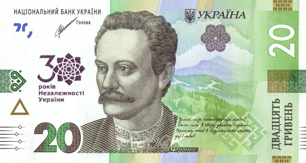 Новые деньги: в Украине выпустят 2 памятные банкноты с символикой Независимости - рис. 1