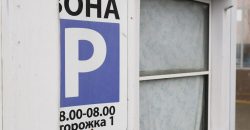 В Днепре провели проверку незаконной парковки на Набережной Победы - рис. 5