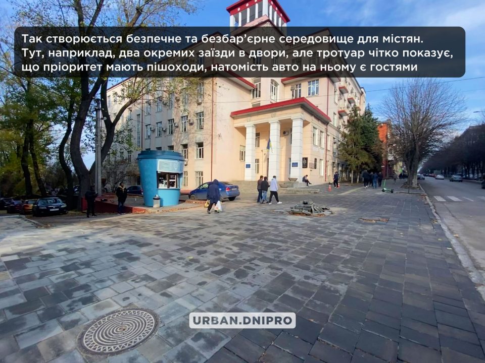 В Днепре обновили тротуар на улице Вернадского (Фото) - рис. 4