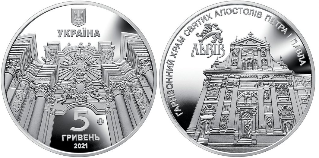 Национальный банк Украины выпускает 4 новые памятные монеты - рис. 3