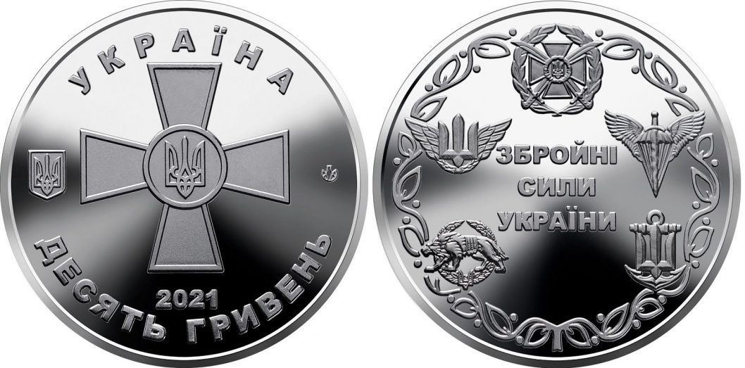 Национальный банк Украины выпускает 4 новые памятные монеты - рис. 2