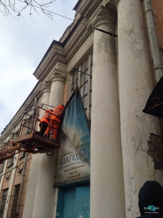 Перед большим взрывом: в Днепре демонтировали 18 уникальных витражей (Фото) - рис. 3