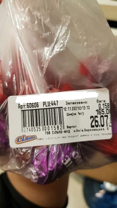 «Не Днепр, но товары такие же»: киевлянка купила конфеты с червями (Фото) - рис. 1