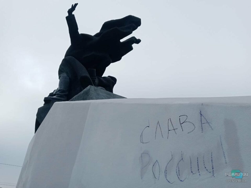В Днепре памятники и остановку исписали лозунгами во славу России и Путина (Фото) - рис. 3