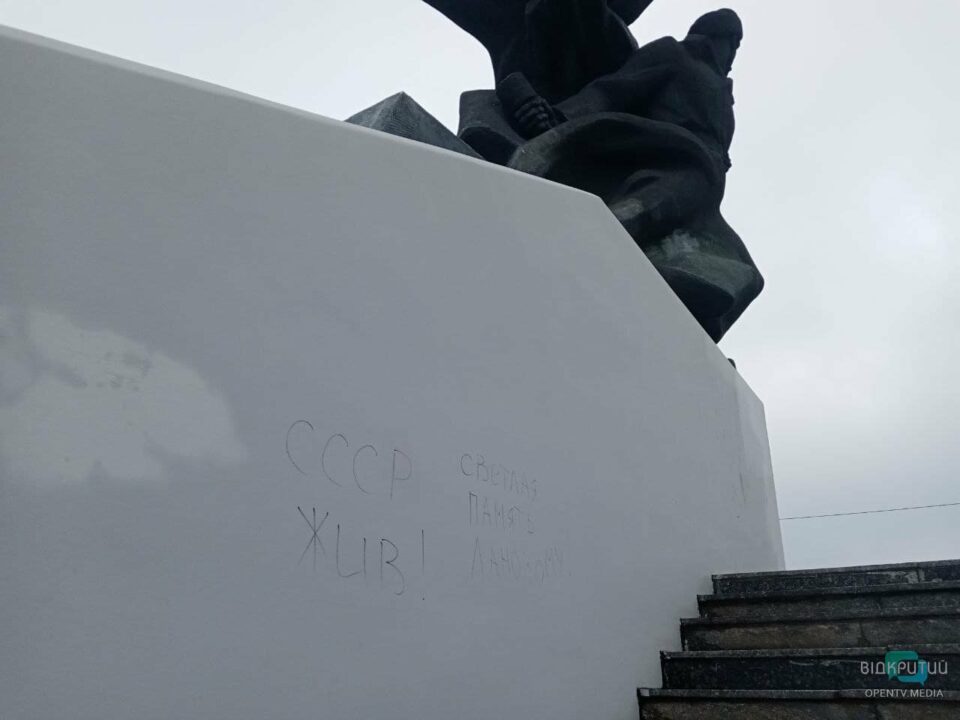 В Днепре памятники и остановку исписали лозунгами во славу России и Путина (Фото) - рис. 2